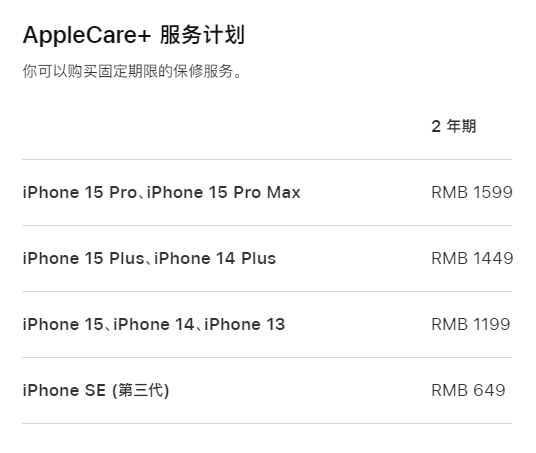 新沂apple维修服务点分享AppleCare+服务有什么用 